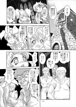 Page 18 of Alycetie V