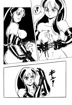 Page 21 of Atsui-cha 15