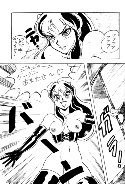 Page 22 of Atsui-cha 15