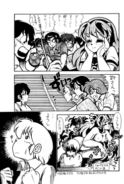 Page 36 of Atsui-cha 15