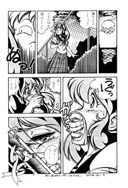 Page 37 of Atsui-cha 15