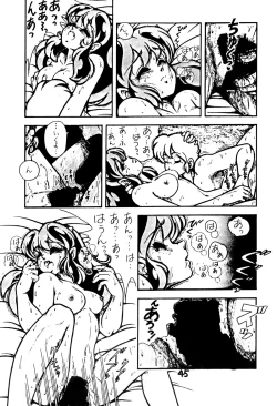 Page 44 of Atsui-cha 15