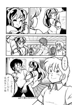 Page 48 of Atsui-cha 15