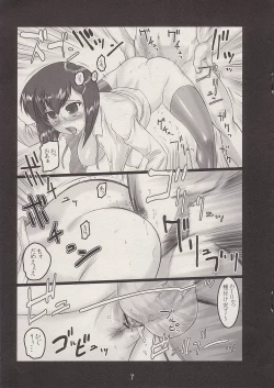 Page 6 of Kazahara Fuuki Nisshi 5
