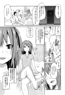 Page 145 of Senpai wa Minimum Girl
