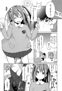 Page 148 of Senpai wa Minimum Girl