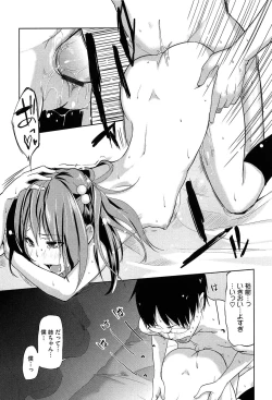 Page 159 of Senpai wa Minimum Girl