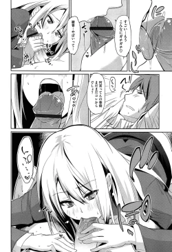 Page 170 of Senpai wa Minimum Girl