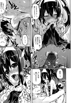 Page 209 of Senpai wa Minimum Girl