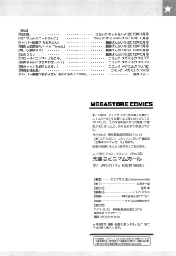 Page 212 of Senpai wa Minimum Girl