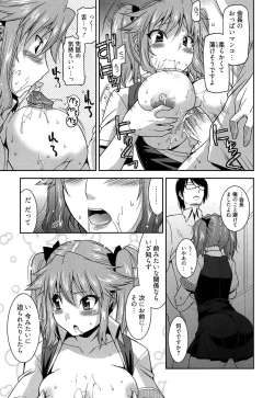 Page 111 of YuukakuWelcome to YUKAKU club