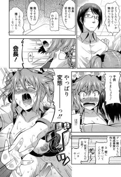 Page 112 of YuukakuWelcome to YUKAKU club