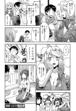 Page 138 of YuukakuWelcome to YUKAKU club