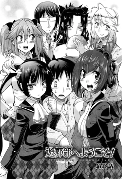 Page 200 of YuukakuWelcome to YUKAKU club