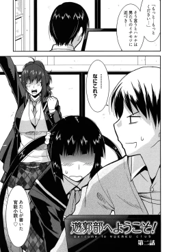 Page 27 of YuukakuWelcome to YUKAKU club