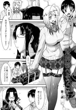 Page 43 of YuukakuWelcome to YUKAKU club