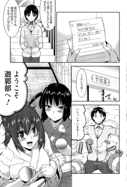 Page 7 of YuukakuWelcome to YUKAKU club