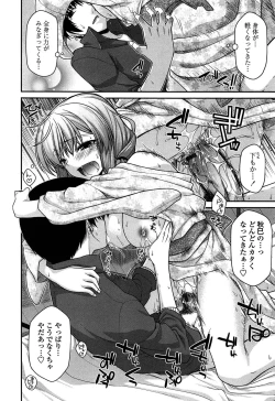 Page 177 of Ayakashi Oppai!