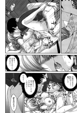 Page 181 of Ayakashi Oppai!