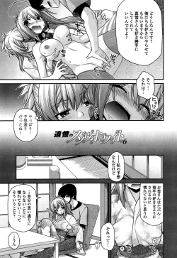 Page 188 of Ayakashi Oppai!