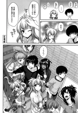 Page 205 of Ayakashi Oppai!