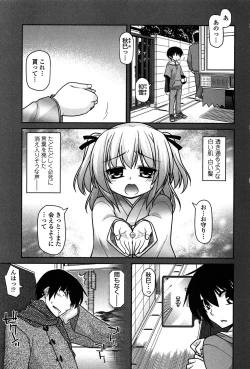 Page 6 of Ayakashi Oppai!