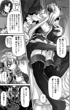 Page 72 of Ayakashi Oppai!