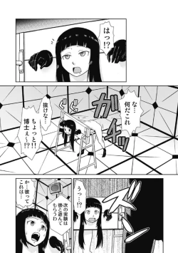 Page 105 of Do-M Kaizou Keikaku