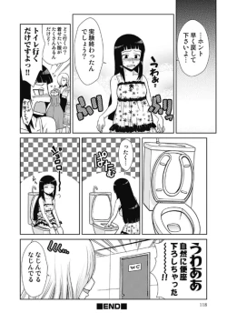 Page 118 of Do-M Kaizou Keikaku