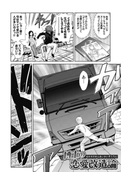 Page 120 of Do-M Kaizou Keikaku