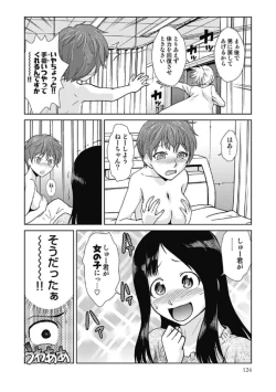 Page 124 of Do-M Kaizou Keikaku