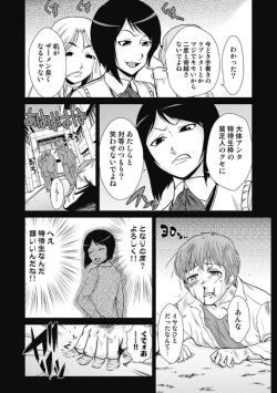 Page 148 of Do-M Kaizou Keikaku