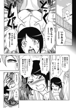Page 151 of Do-M Kaizou Keikaku