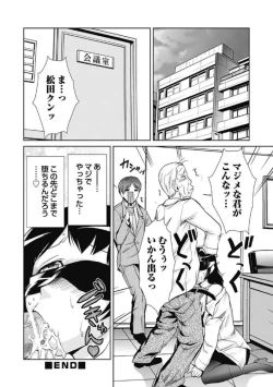 Page 26 of Do-M Kaizou Keikaku