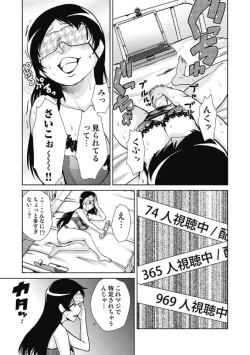 Page 39 of Do-M Kaizou Keikaku