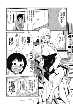 Page 72 of Do-M Kaizou Keikaku