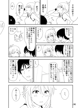 Page 14 of Miki "A, Daijoubu da yo Misete mo ii Yatsu"