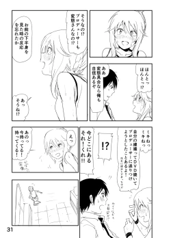 Page 31 of Miki "A, Daijoubu da yo Misete mo ii Yatsu"