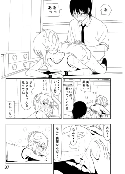 Page 37 of Miki "A, Daijoubu da yo Misete mo ii Yatsu"