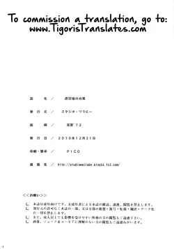 Page 29 of Koyomi Shiori Homura no Hakudaku