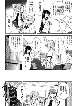 Page 108 of Renai Fuyou Gakuha