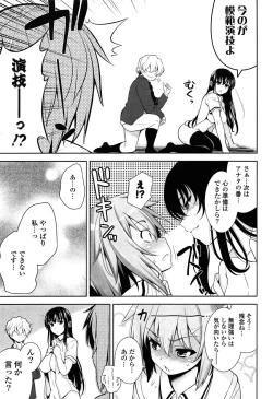 Page 117 of Renai Fuyou Gakuha