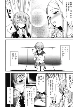 Page 130 of Renai Fuyou Gakuha