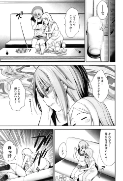 Page 131 of Renai Fuyou Gakuha