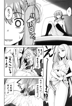 Page 134 of Renai Fuyou Gakuha