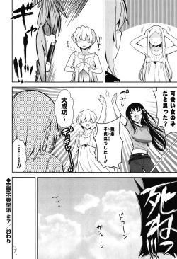 Page 144 of Renai Fuyou Gakuha