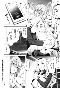 Page 160 of Renai Fuyou Gakuha