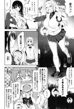 Page 182 of Renai Fuyou Gakuha