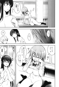 Page 201 of Renai Fuyou Gakuha