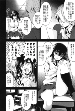 Page 208 of Renai Fuyou Gakuha